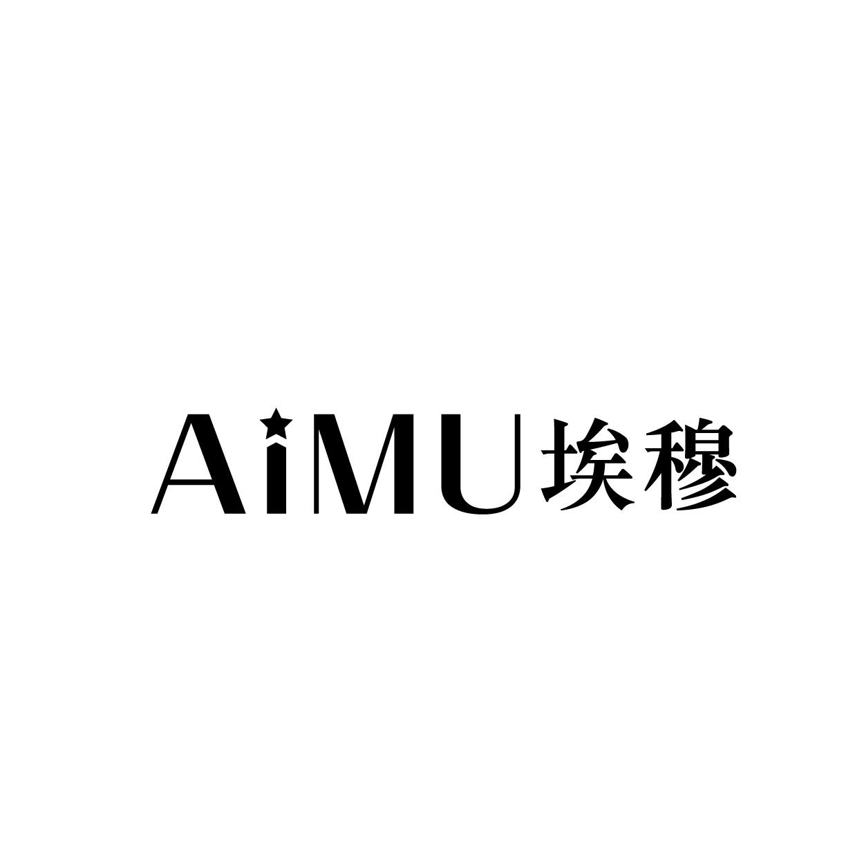 转让商标-埃穆