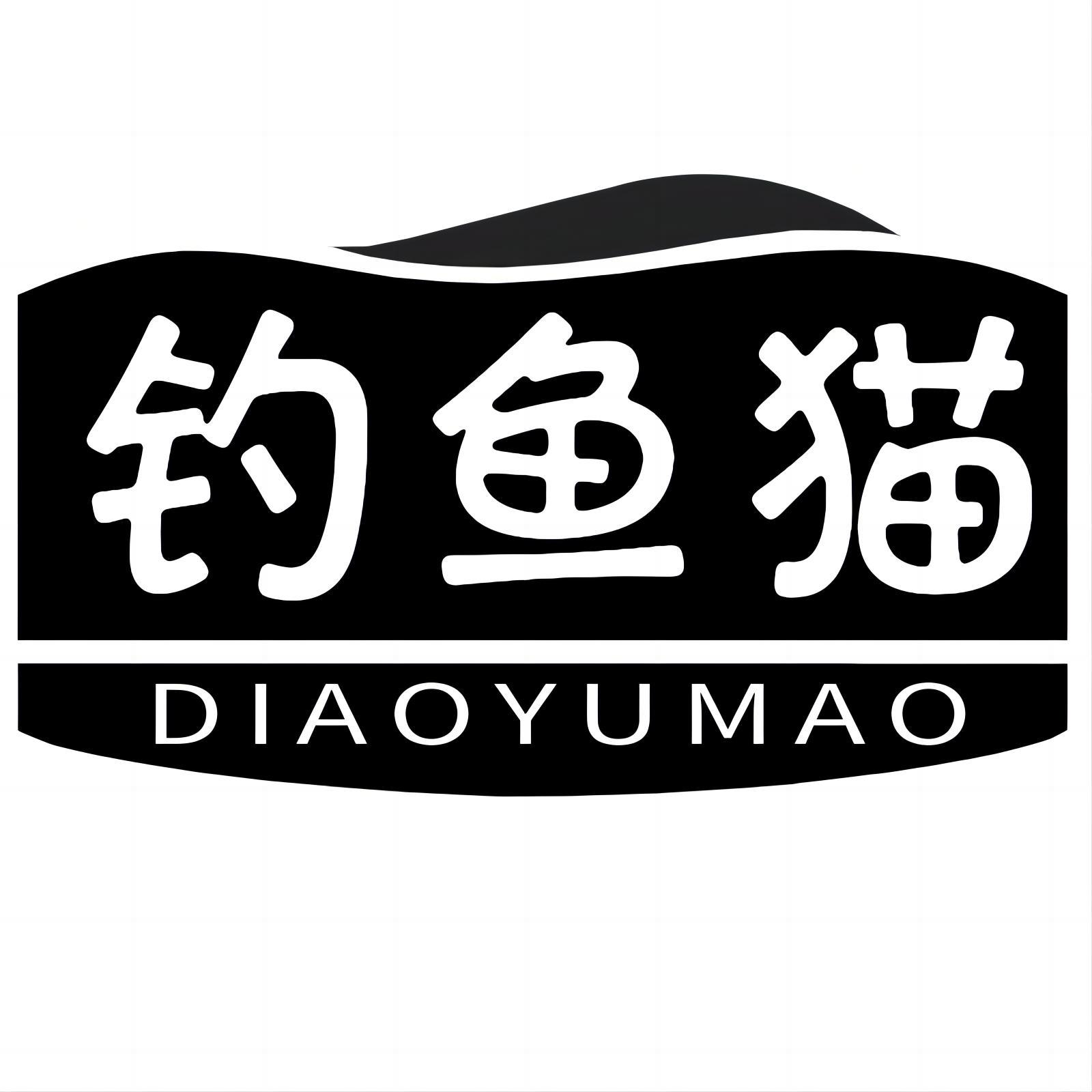 转让商标-钓鱼猫