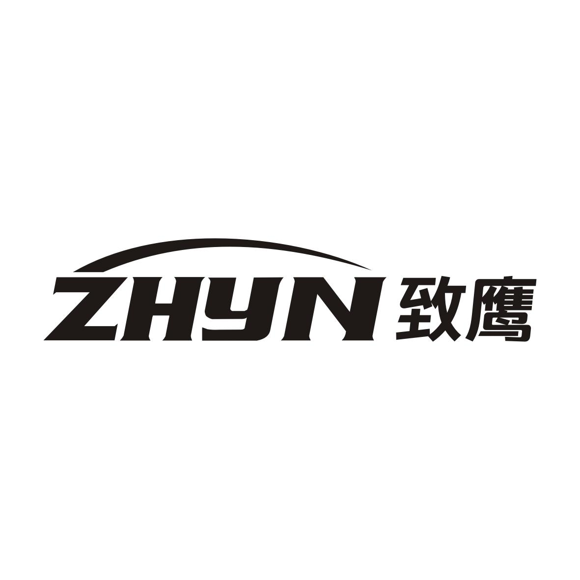 转让商标-ZHYN 致鹰