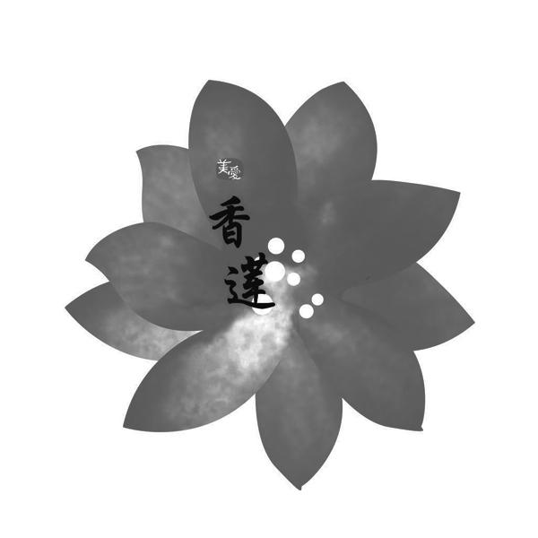 商标文字美爱 香莲商标注册号 21493631,商标申请人沈阳同元隆盛实业