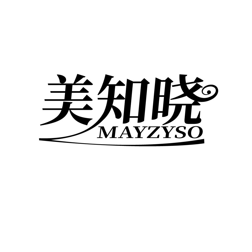 转让商标-美知晓 MAYZYSO