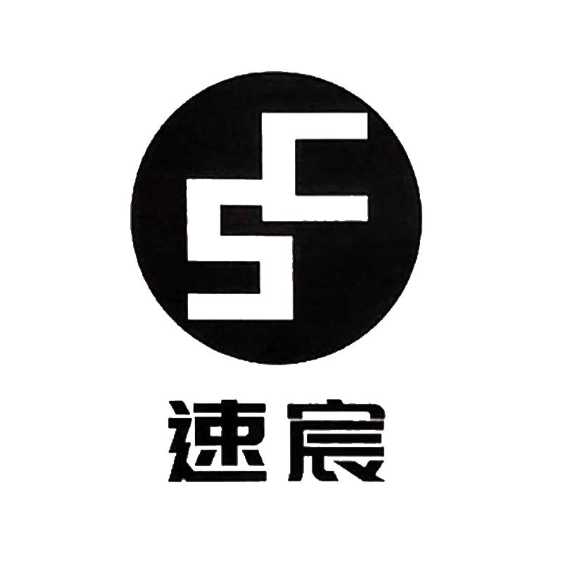 商标文字速宸,商标申请人福建弘昌晟建筑工程有限公司