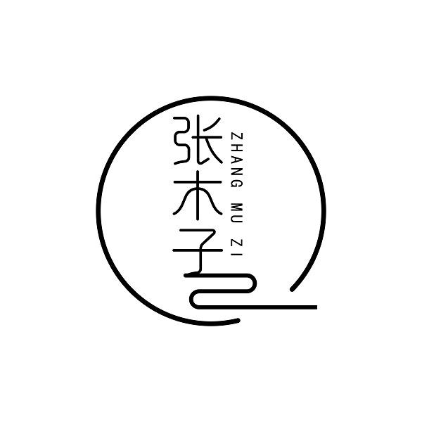 商标文字张木子商标注册号 47065934,商标申请人李喆的商标详情 - 标