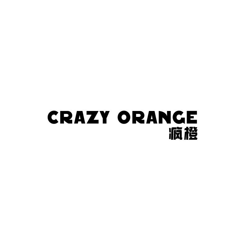 转让商标-疯橙 CRAZY ORANGE
