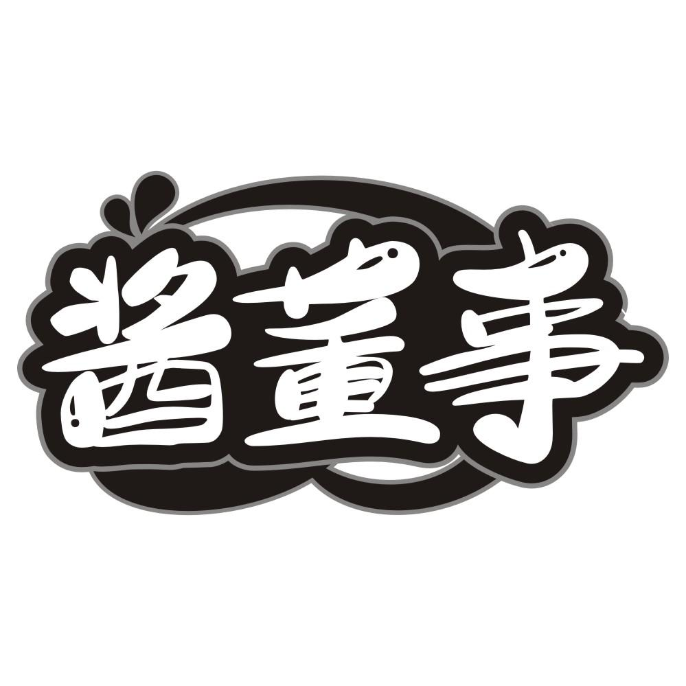 转让商标-酱董事