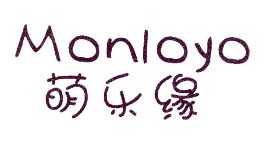 转让商标-萌乐缘  MONLOYO