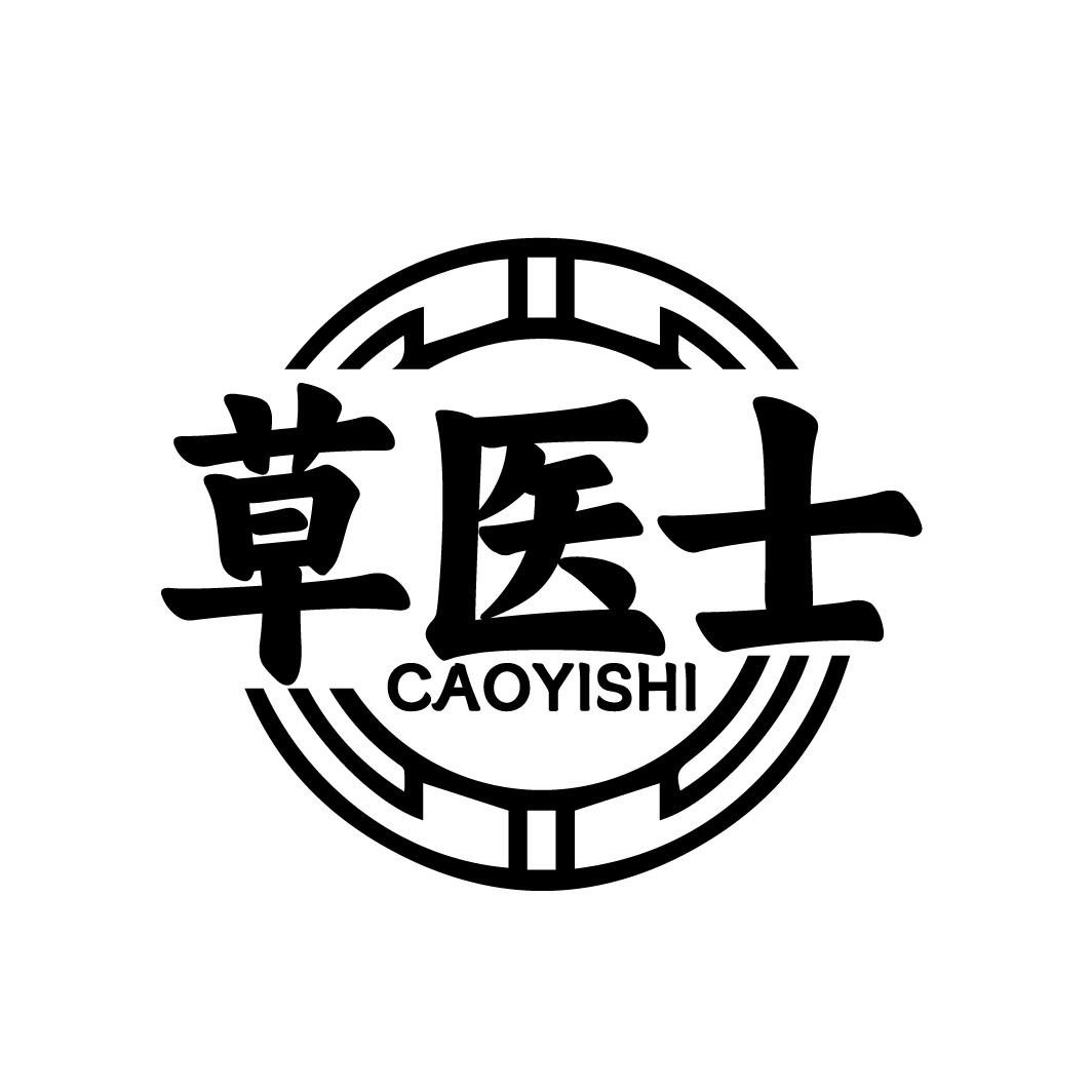 转让商标-草医士