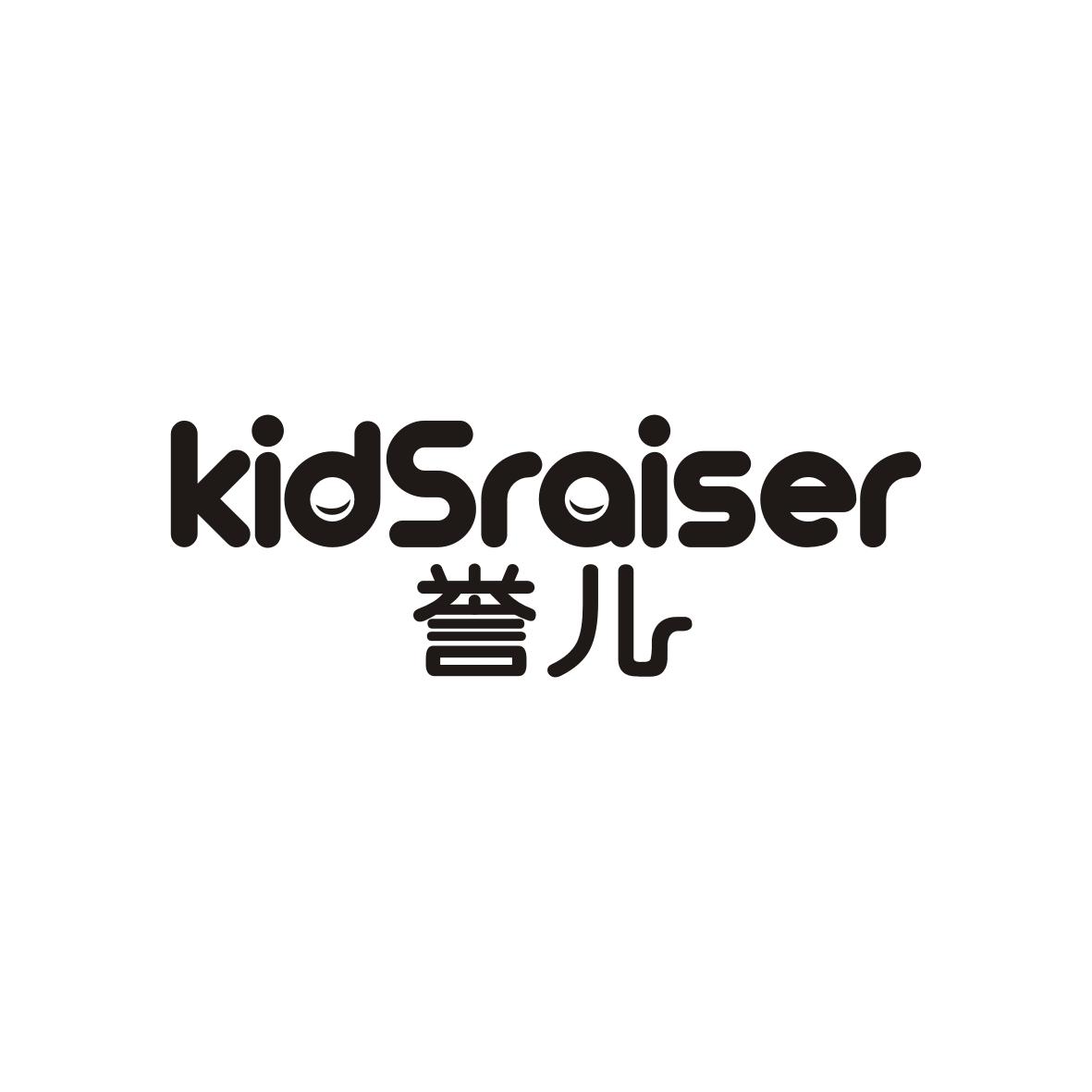 转让商标-誉儿 KIDSRAISER