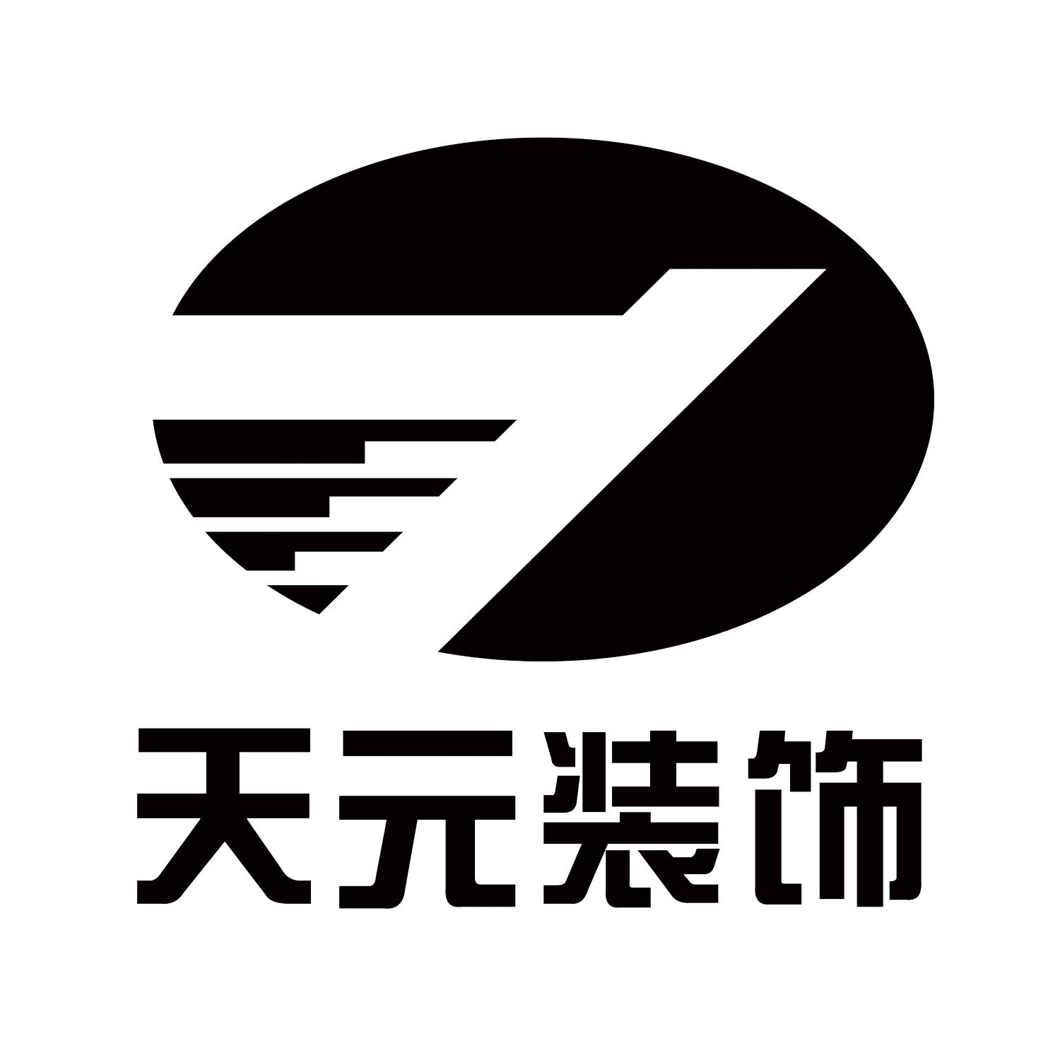 商标文字天元装饰商标注册号 47751190,商标申请人山东天元装饰工程