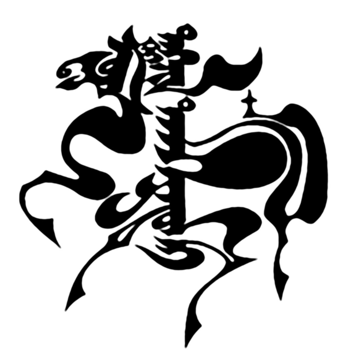 商标文字图形商标注册号 48931098,商标申请人通辽市博尔金蒙古族民族