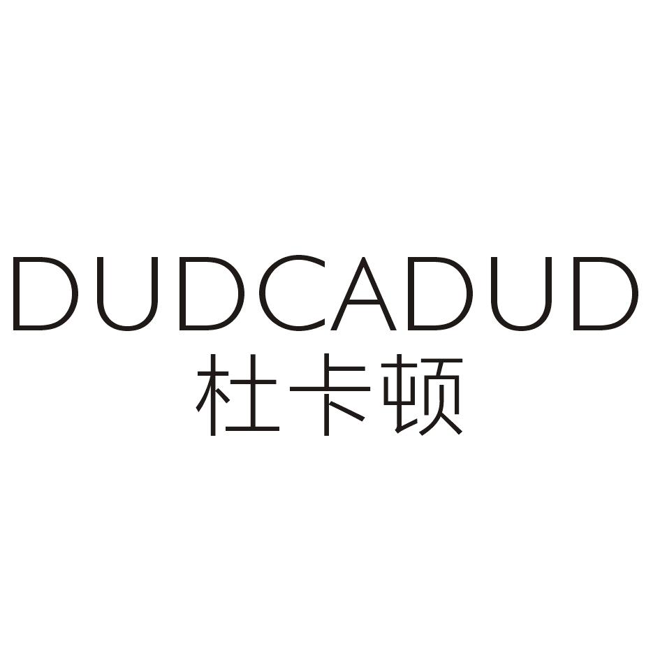 转让商标-杜卡顿 DUDCADUD