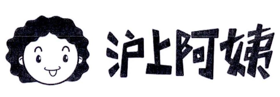 沪上阿姨商标标样
