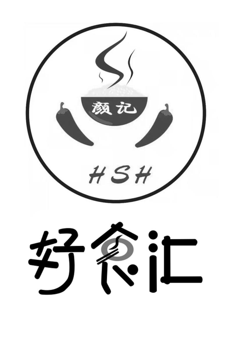 商标文字颜记 好食汇 hsh商标注册号 57459140,商标申请人袁兰华的