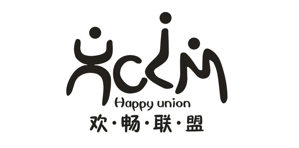 转让商标-欢·畅·联·盟 HAPPY UNION