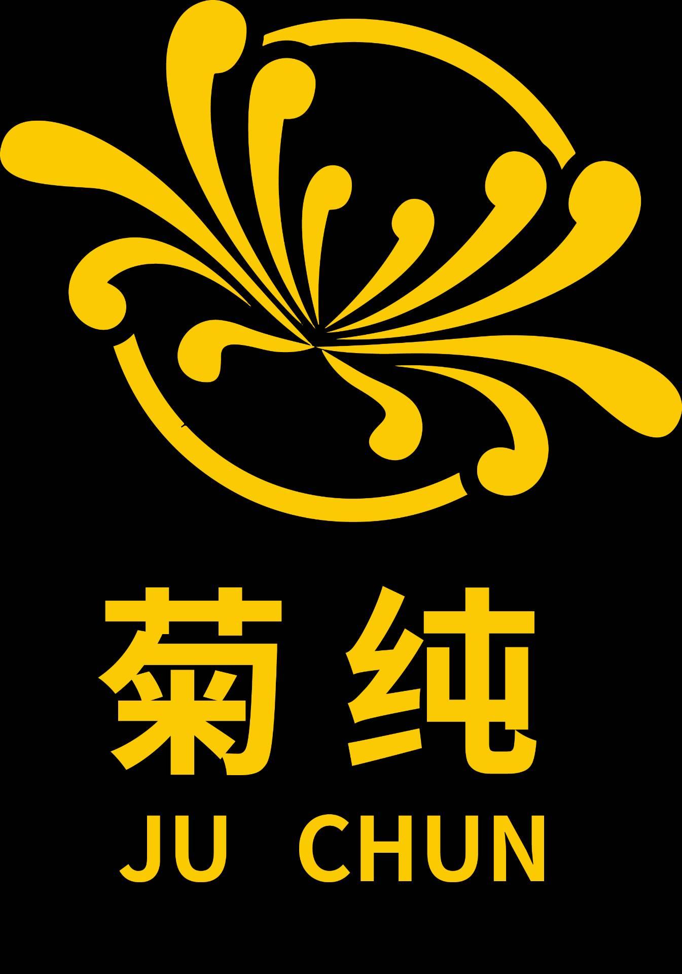 商标文字菊纯商标注册号 43288642,商标申请人麻江县