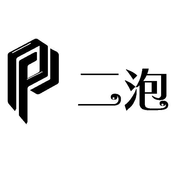 商标文字二泡商标注册号 58127434,商标申请人刘仁财的商标详情 - 标
