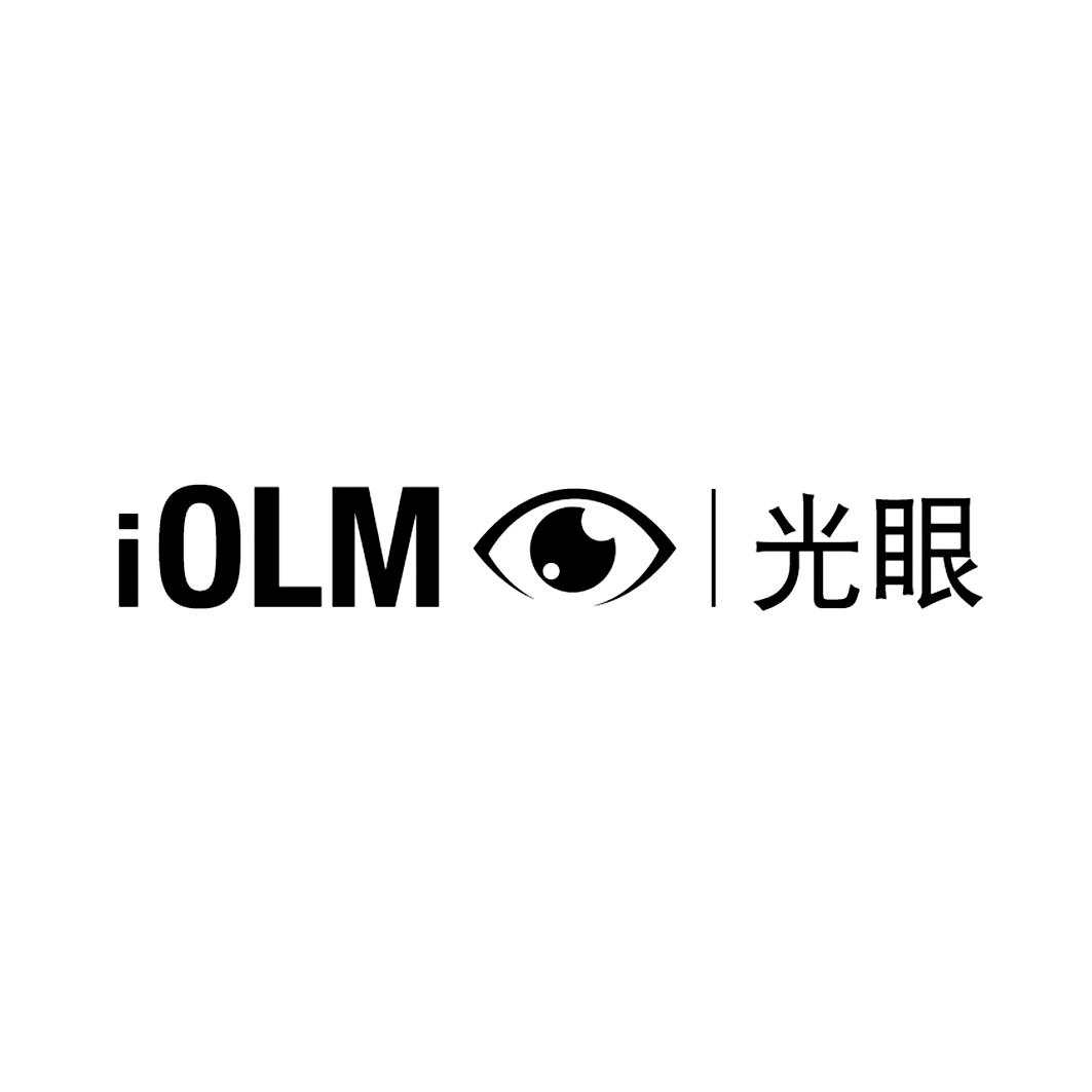 商标文字iolm 光眼商标注册号 42895513,商标申请人爱科斯福通信技术