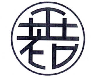 王老吉商标标样