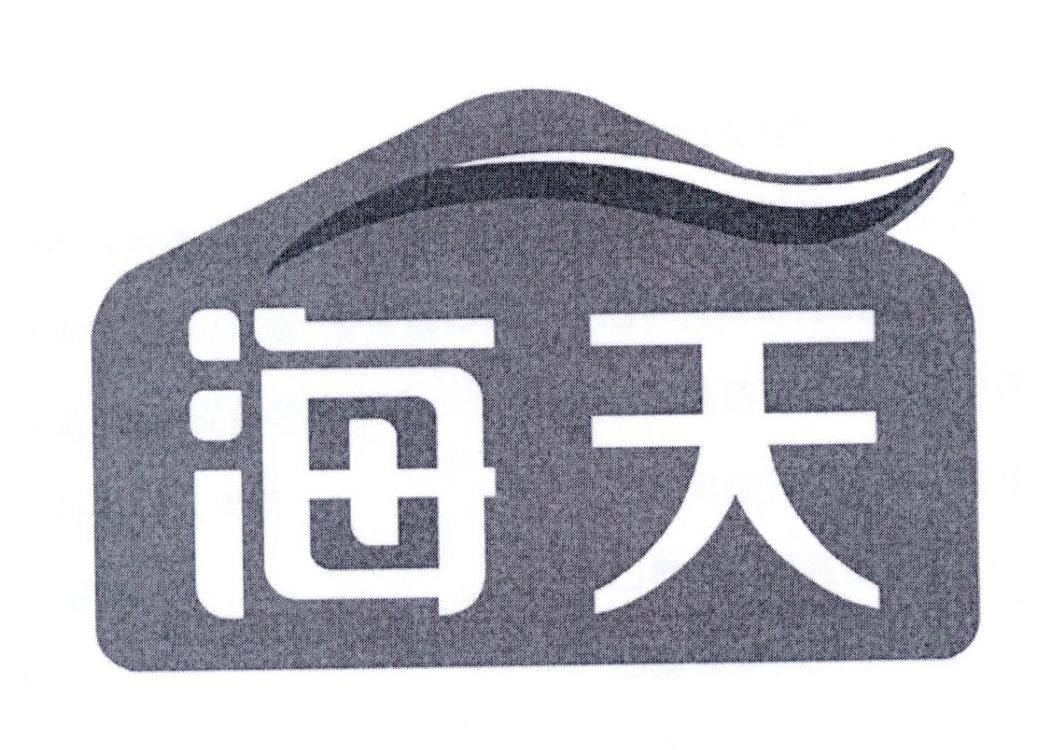 海天商标标样