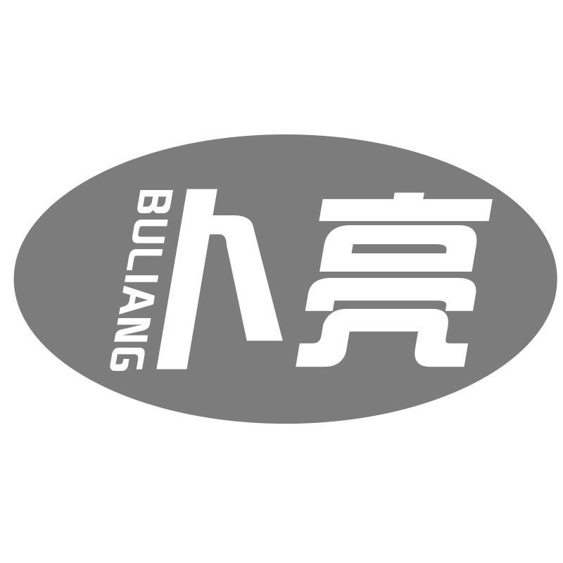 转让商标-卜亮