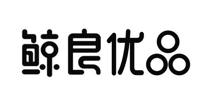 转让商标-鲸良优品