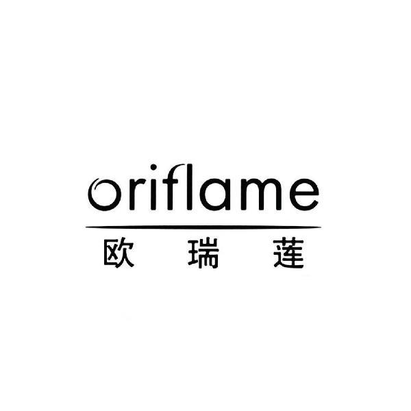 商标名称欧瑞莲  oriflame商标注册号 20278956,商标申请人石家庄朗卓