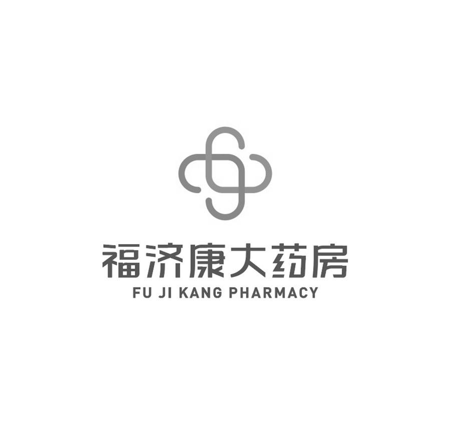 商标文字福济康大药房 fu ji kang rharmacy商标注册号 30773900,商标