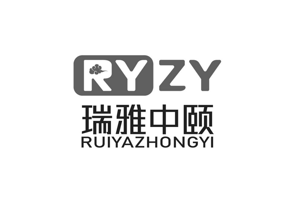 商标文字瑞雅中颐 ryzy商标注册号 37773430,商标申请人青岛新青大