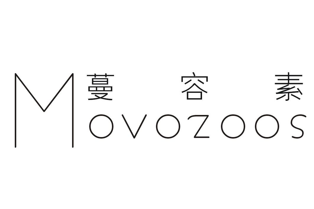 转让商标-蔓容素 MOVOZOOS