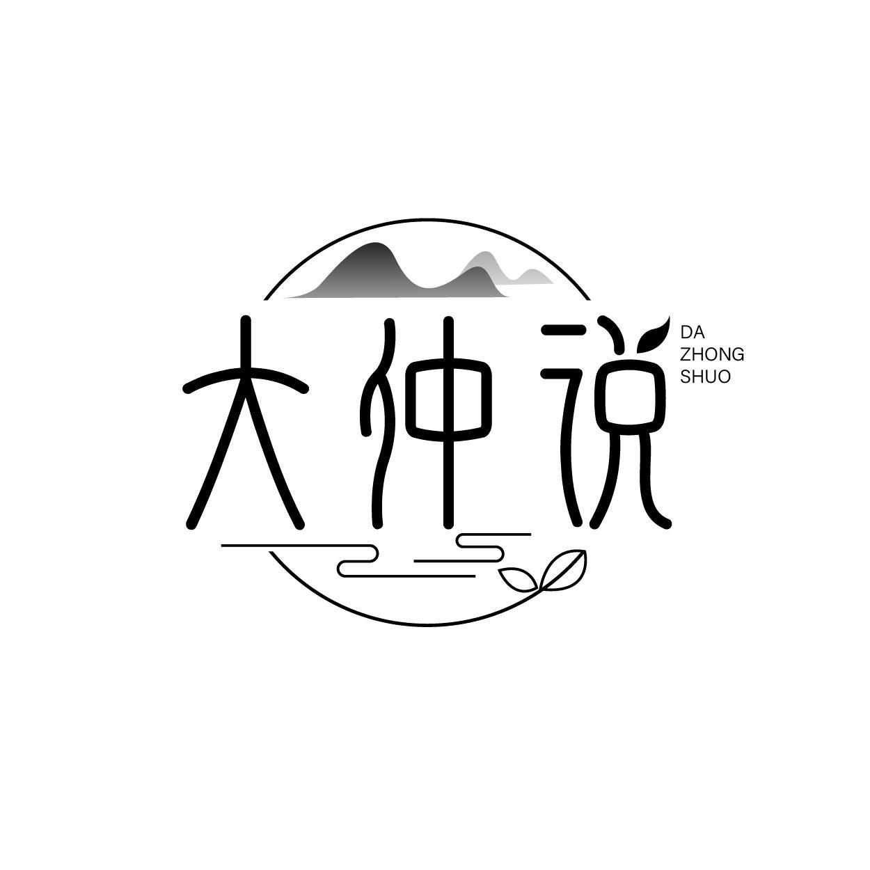 转让商标-大仲说