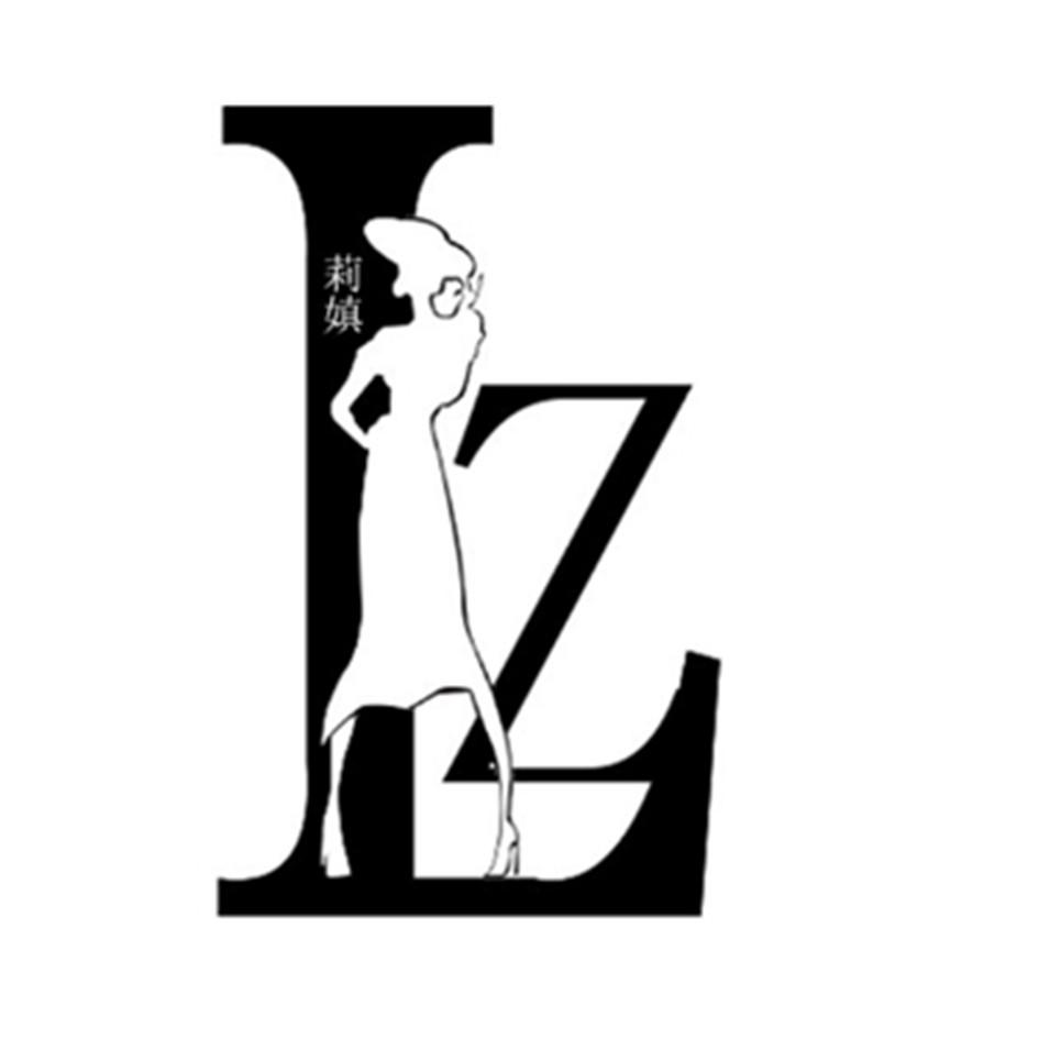 商标文字莉嫃 lz商标注册号 57641396,商标申请人隆琴的商标详情 - 标