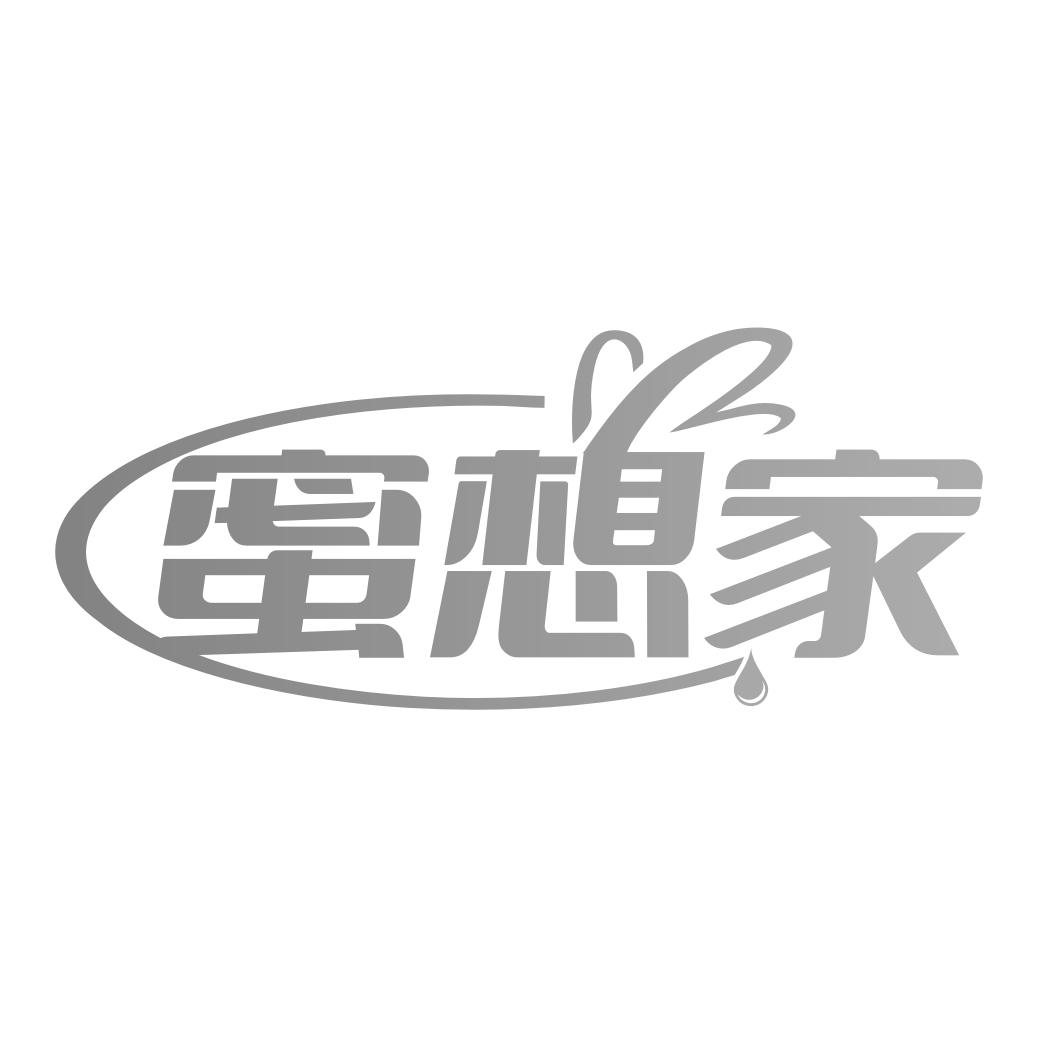 转让商标-蜜想家