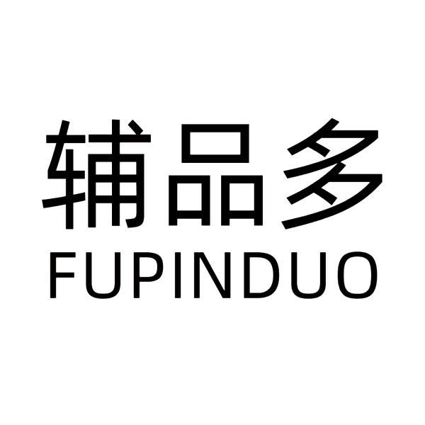 商标文字辅品多商标注册号 38475302,商标申请人王勇的商标详情 - 标