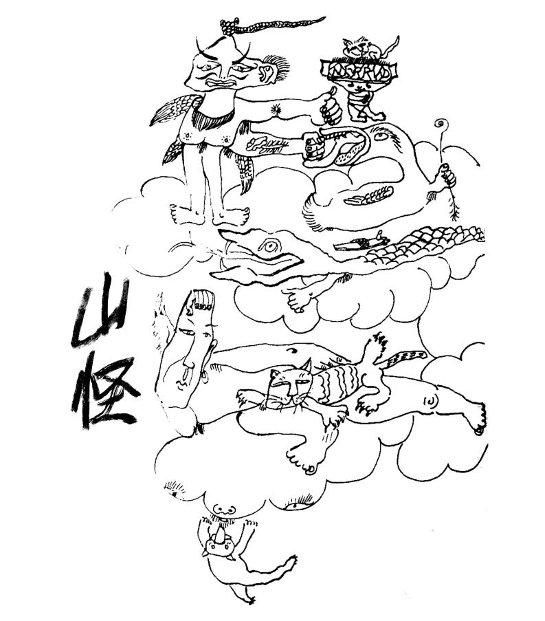 商标文字山怪商标注册号 53978006,商标申请人西安冷土文化传播有限