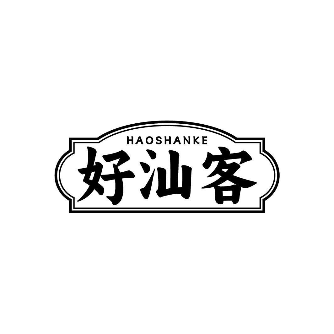 转让商标-好汕客