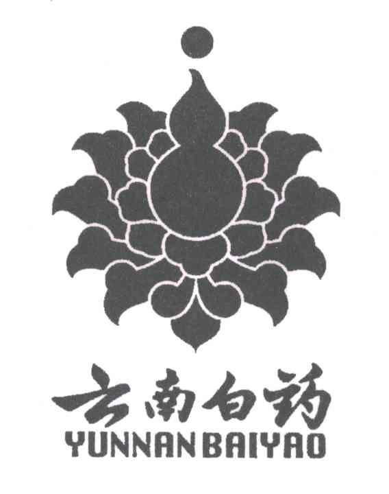 云南白药商标标样