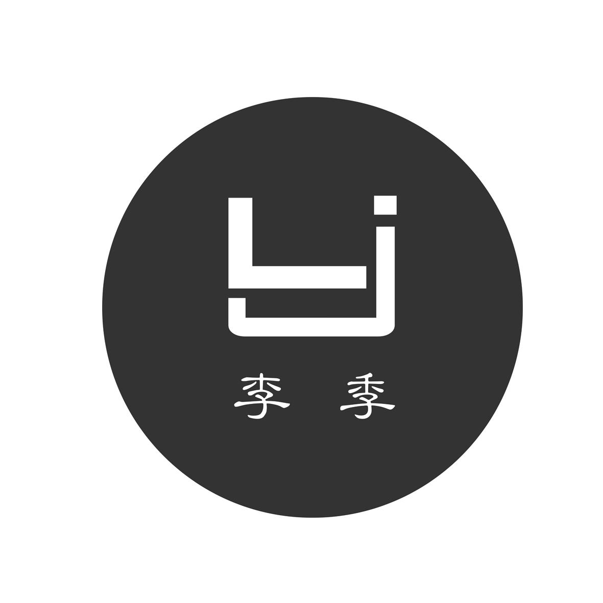 商标文字李季  lj商标注册号 38232140,商标申请人吉林省九丁传媒有限