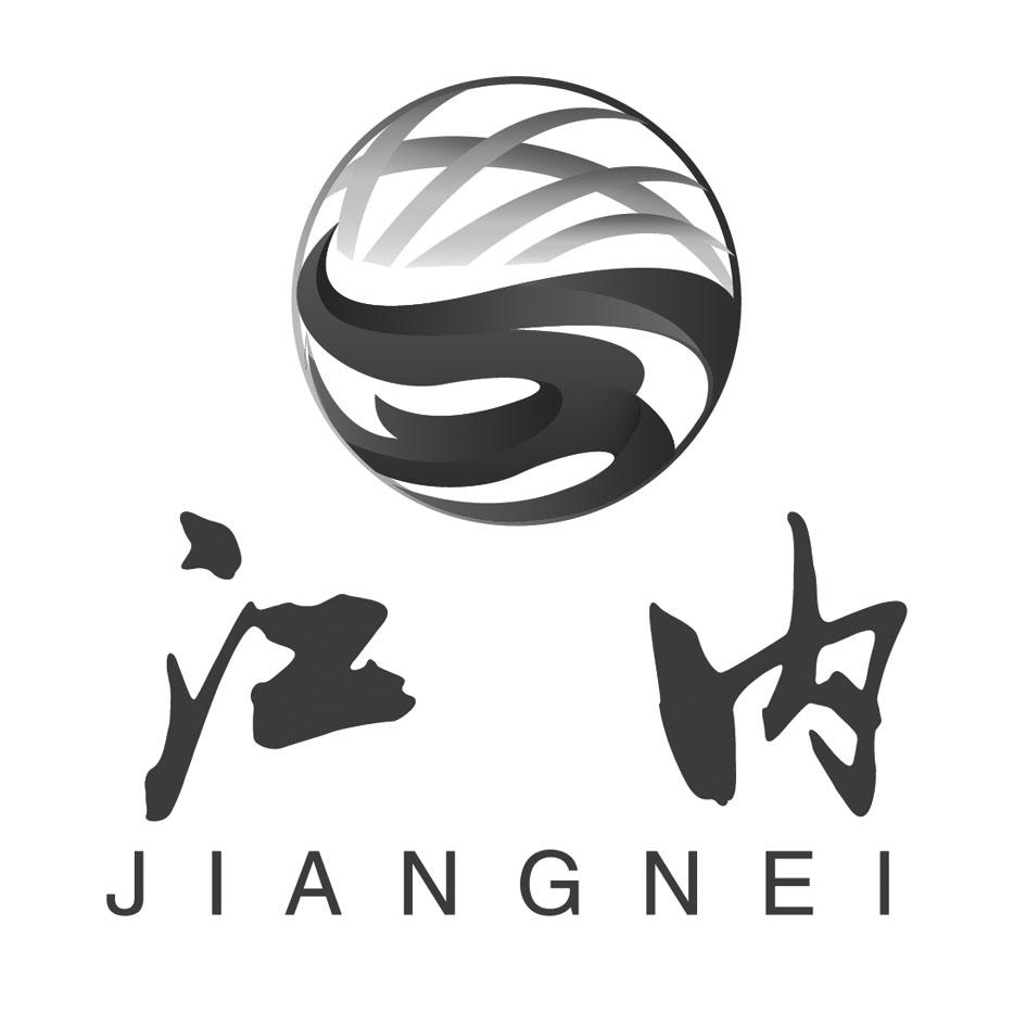 商标文字江内,商标申请人江内商贸(昆明)有限公司的商标详情 - 标库网