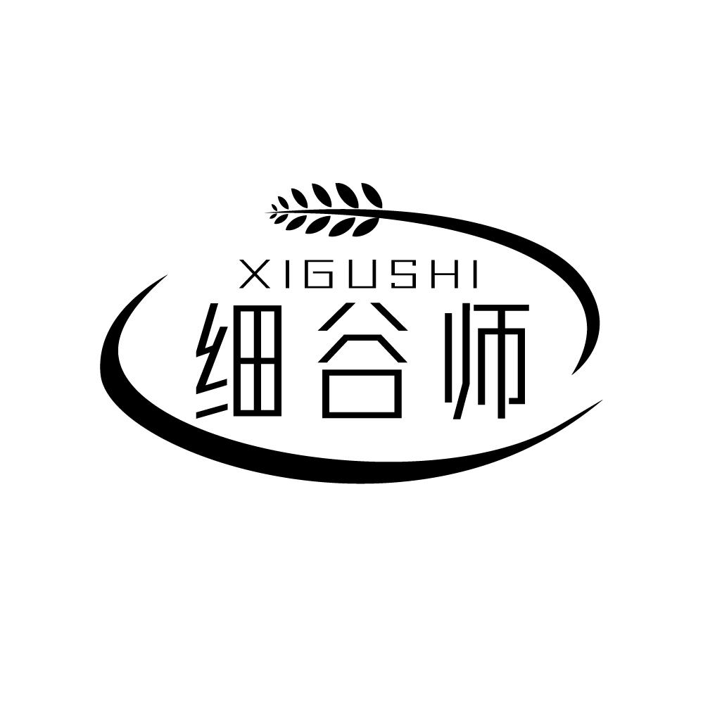 转让商标-细谷师