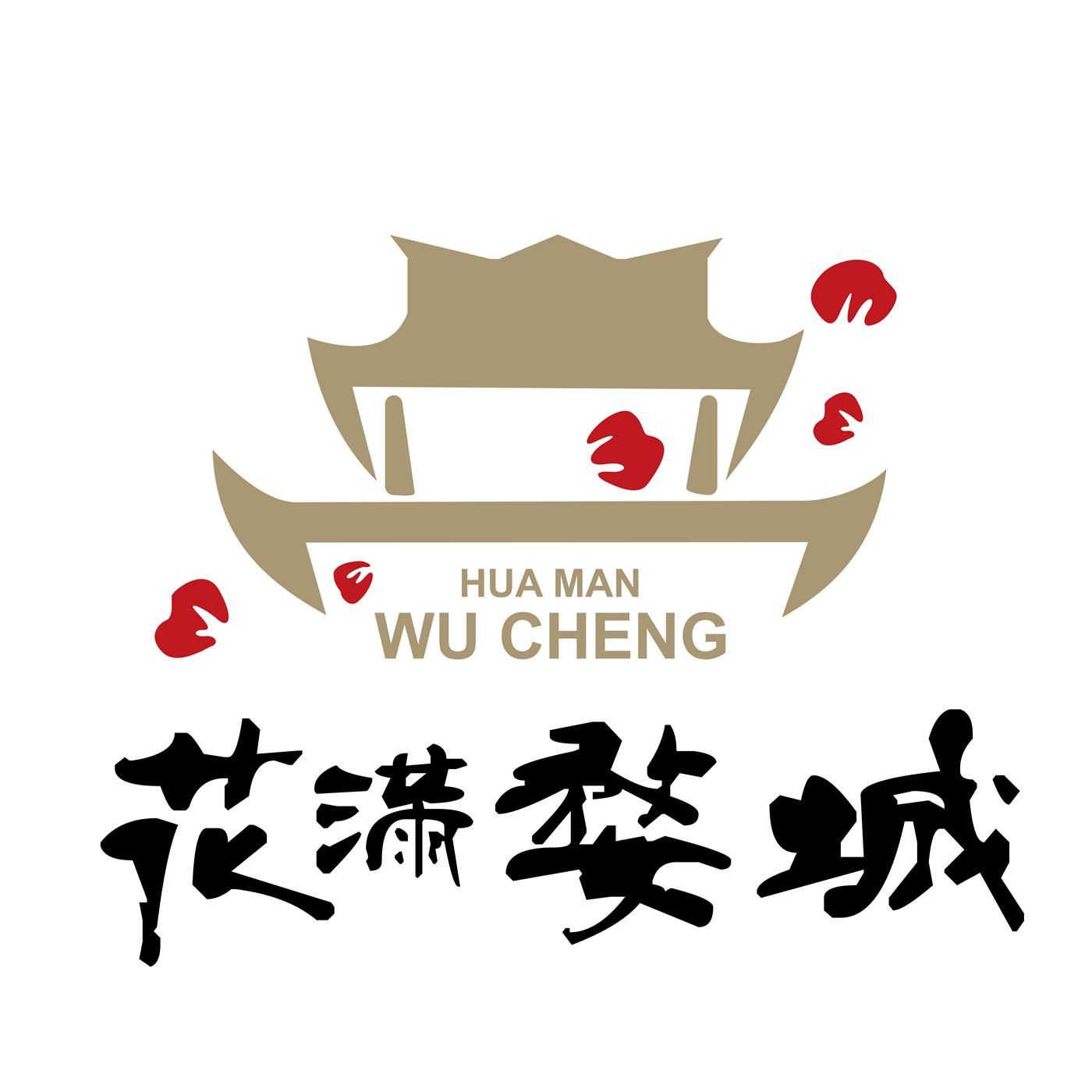 商标文字花满婺城商标注册号 40175168,商标申请人金华市婺城区城乡