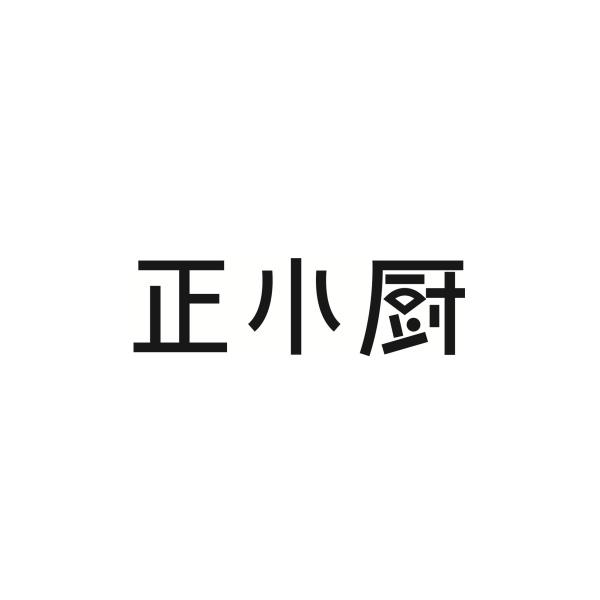 商标文字正小厨商标注册号 55466983,商标申请人正大