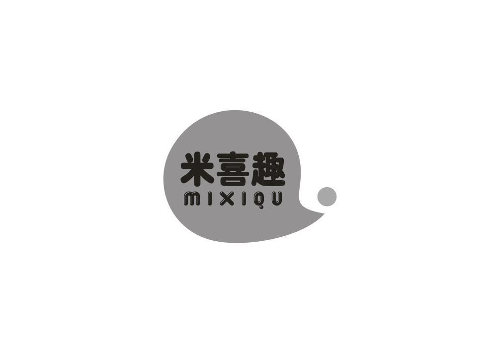 转让商标-米喜趣