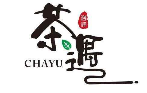 商标文字茶遇 萍洋商标注册号 48075865,商标申请人王亚萍的商标详情