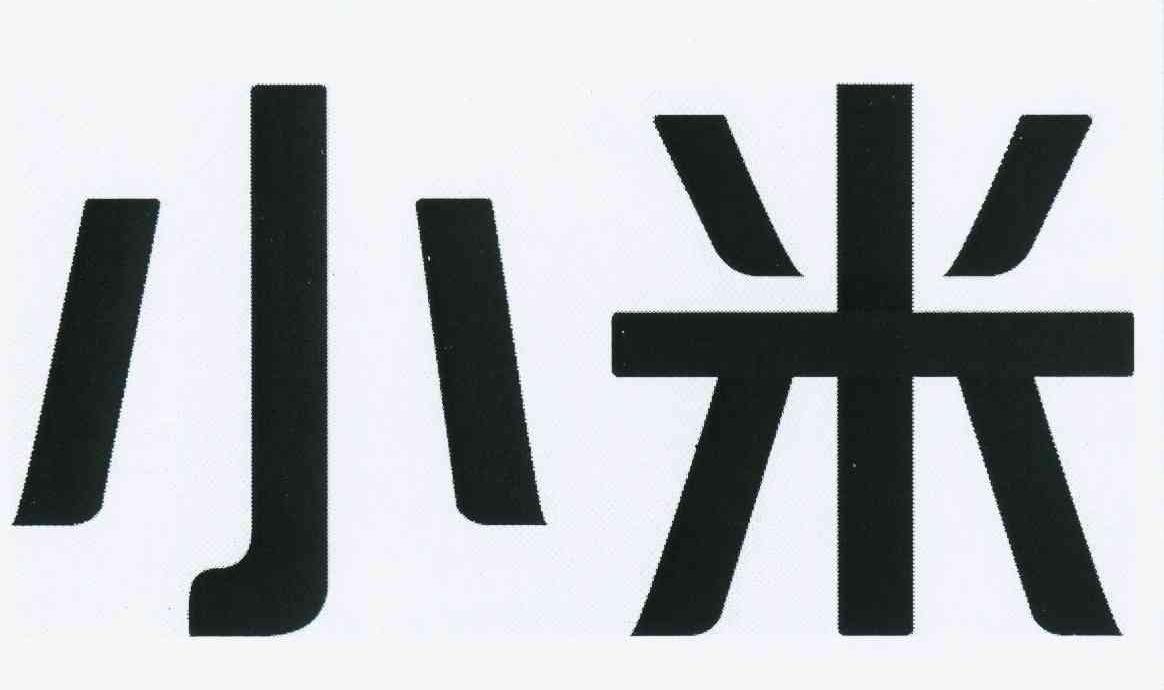 小米商标标样