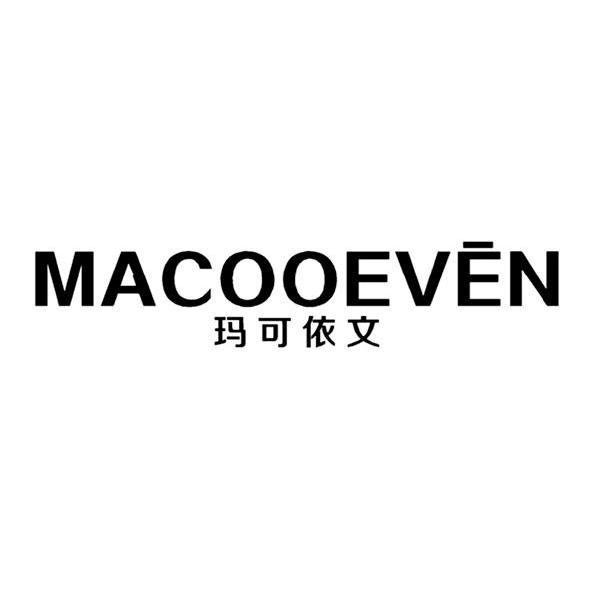转让商标-玛可依文 MACOOEVEN