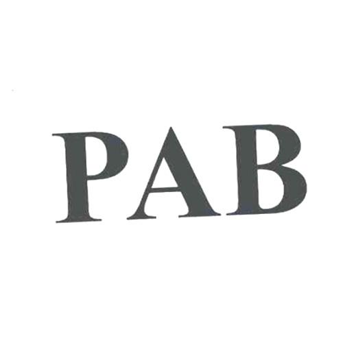转让商标-PAB