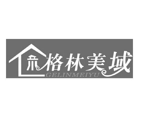 商标文字格林美域商标注册号 29493435,商标申请人中山市简域五金制品