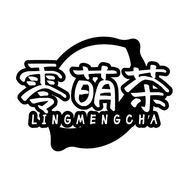 商标文字零萌茶商标注册号 56962402,商标申请人刘柯孝的商标详情