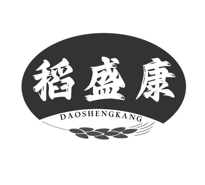 转让商标-稻盛康
