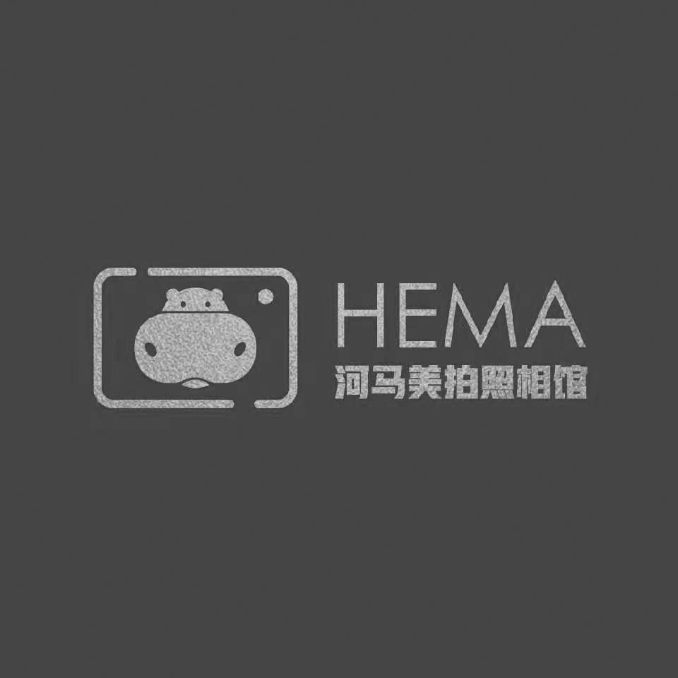 商标名称HEMA 河马美拍照相馆、商标申请人傅鑫的商标详情- 标库网官网商标查询